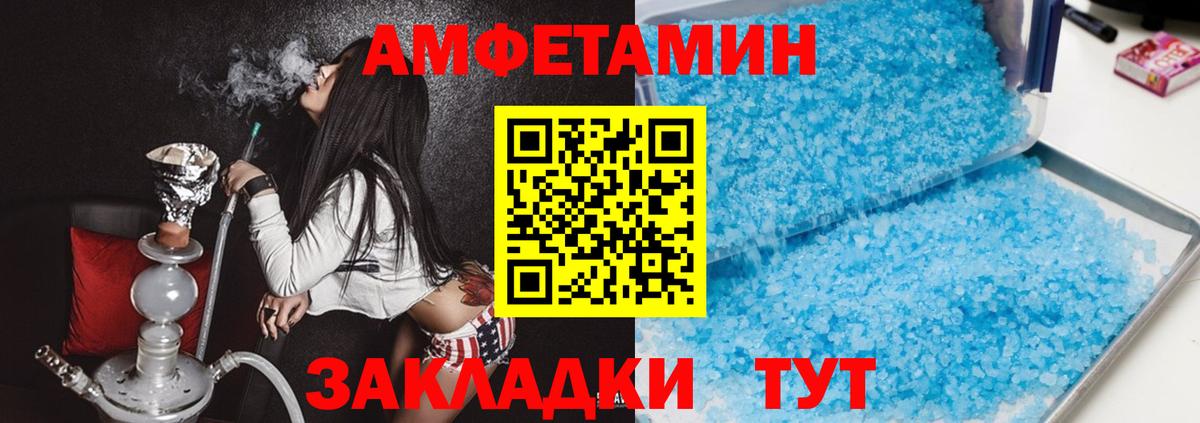 Amphetamine 98% Ишим