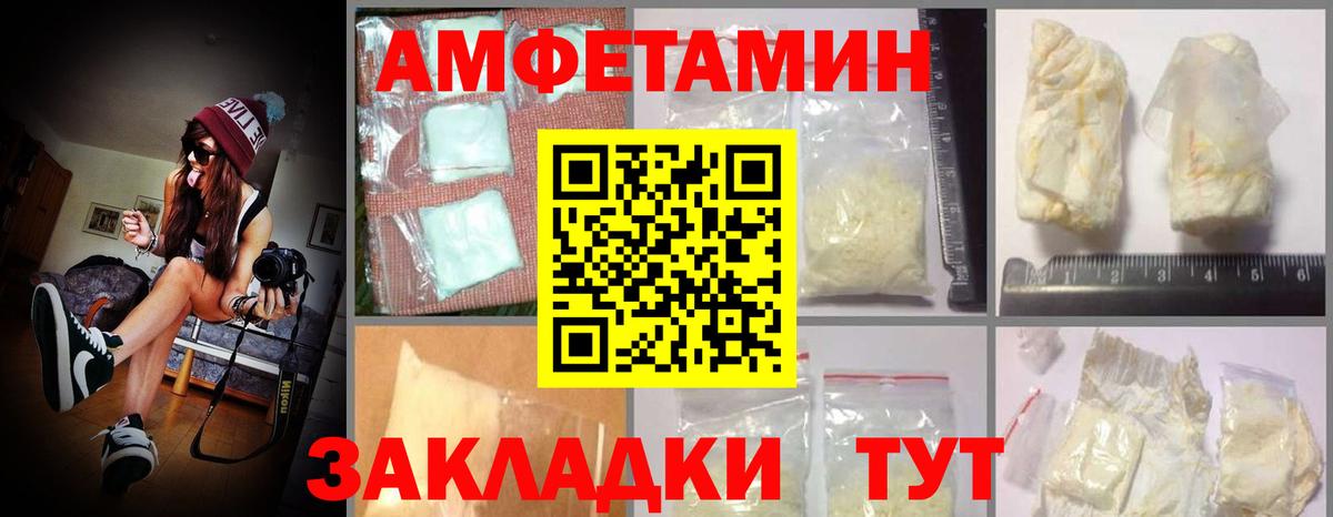 Амфетамин  АМФЕТАМИН 97%  Вход с VPN  Амфетамин  Ишим 