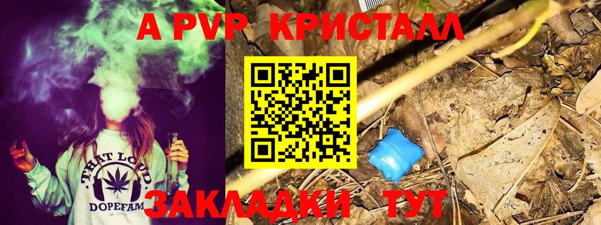 Alpha PVP СК Ишим