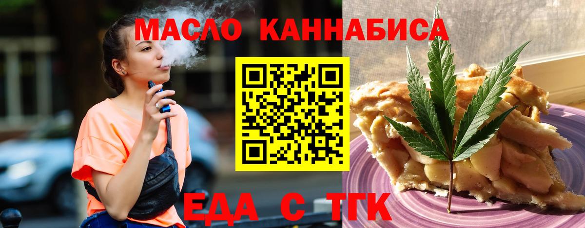 Cannafood конопля  Вход с VPN  Ишим 