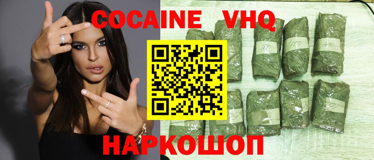 Ишим  Cocaine 97%  Вход с VPN 