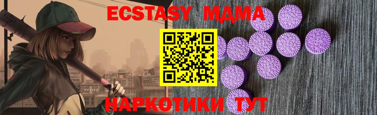 ЭКСТАЗИ  Вход с VPN  купить наркотики сайты  Ecstasy бентли  Экстази Punisher  Ишим 