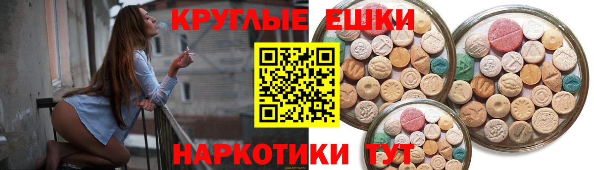 ЭКСТАЗИ 250 мг Ишим