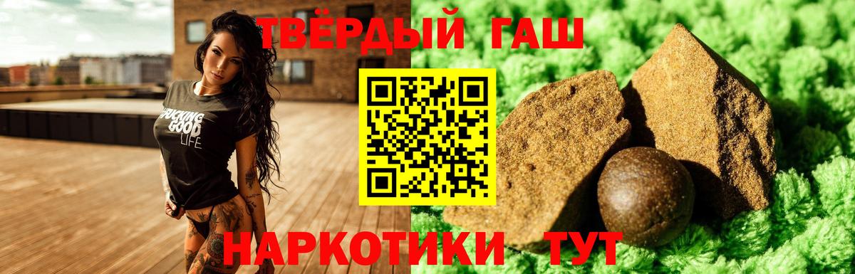 ГАШ Cannabis Ишим