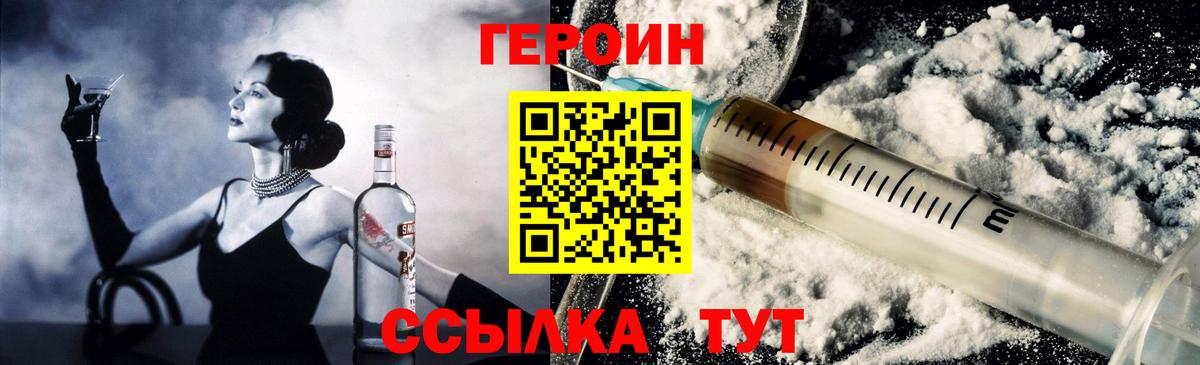 Героин Афган Ишим