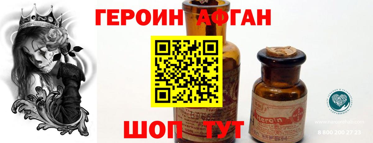 Ишим  Героин белый  ГЕРОИН  Вход с VPN 