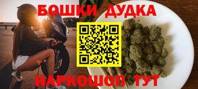 бошки Бийск