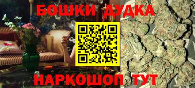 бошки Бийск