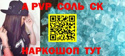 бошки Бийск