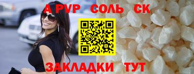 бошки Бийск
