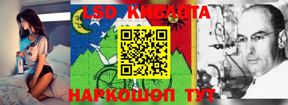 ЛСД экстази  Вход с VPN  Ишим  ЛСД экстази кислота  LSD-25 экстази кислота 