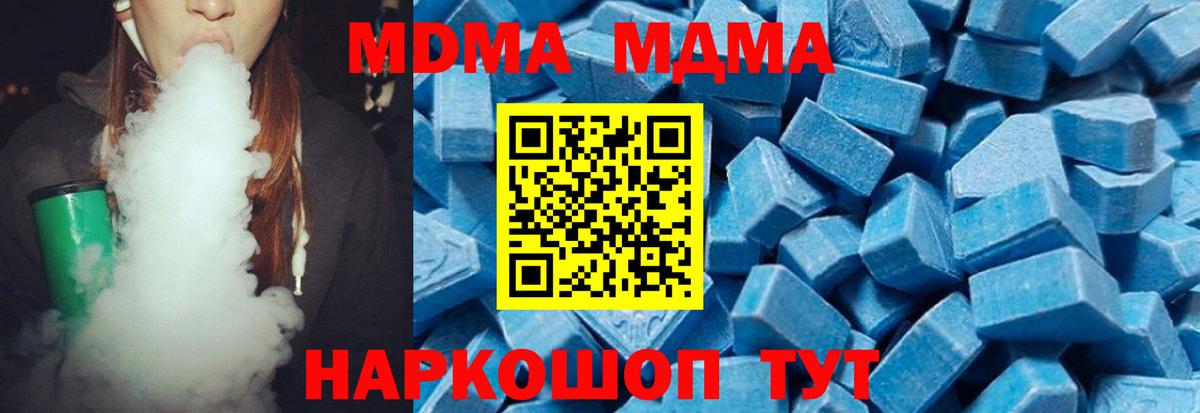 МДМА кристаллы Ишим