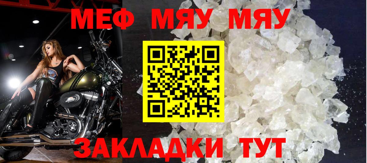 МЕФ  Меф mephedrone  Вход с VPN  Ишим  Меф 