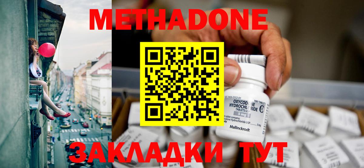 МЕТАДОН VHQ  Вход с VPN  Ишим 