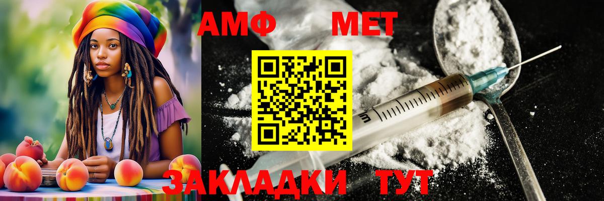 МЕТАМФЕТАМИН кристалл Ишим