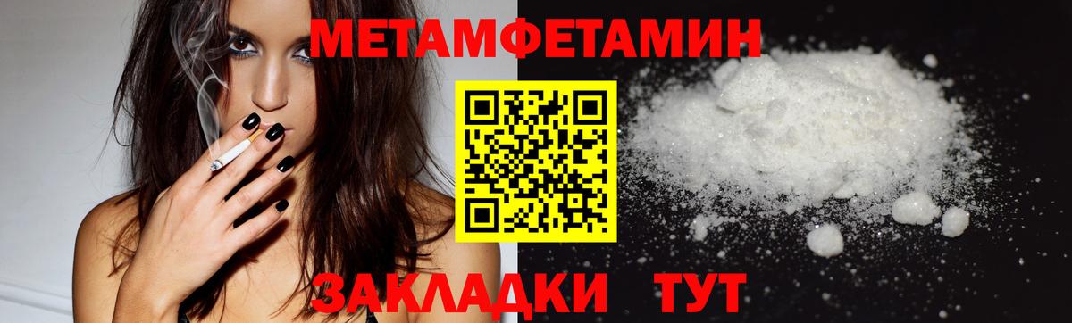 Первитин пудра  Вход с VPN  Ишим  Первитин пудра 