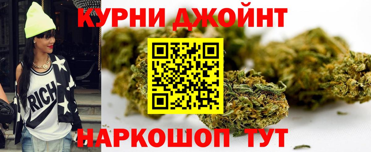 Каннабис сатива  Вход с VPN  Ишим  Бошки Шишки White Widow  Марихуана конопля  МАРИХУАНА планчик 